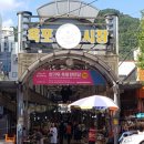 거제 옥포국제시장 경남도민신문