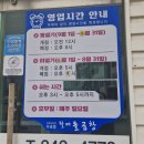 할매곱창 | [포항]영일대 곱창전골 맛집 할매돌곱창 솔직후기, 볶음밥까지 꼭 먹어야 하는 집