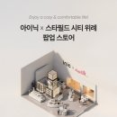 시티스토어