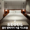 지에스(GS)25 아차산점 | 풀만 앰배서더 서울 이스트폴ㅣ지금 방문해야 하는 서울 신상 호텔