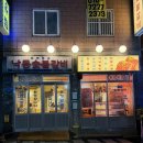 낙동강변로7-2 | 사상역 고기집 낙동숯불갈비 안동식갈비 후기