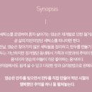 연극 맛있는 만두 만드는법 이미지