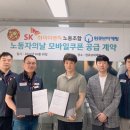SK하이이엔지노동조합 아시아투데이