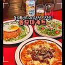 동묘구제시장 맛집 와인바 겸 힙한 술집 핫플 데이트 추천, 동묘마케트