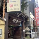 황솔촌 충장점 이미지