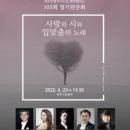 합창단 제105회 정기연주회 이미지