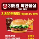 롯데리아 이미지