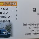 도깨비가구장터