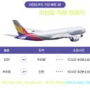 [매주 화,목 출발] 7박 9일 이집트 일주 여행 / 아시아나항공 카이로 직항 전세기 ! 이미지