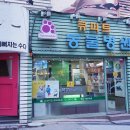 큐피트동물병원 이미지