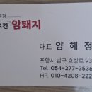 본가로 간 암퇘지 이미지