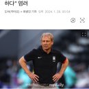 클린스만, "사우디 3만 관중 한국에 불리하다" 이미지