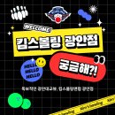 킴스볼링 이미지