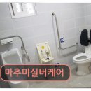 장기요양지원센터 대중목욕탕 | 은평구 실버케어 요양센터 마추미실버케어 장기요양 어르신 맞춤 케어