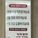 부산 남산동 밀면 맛집, 금샘가야밀면 내돈내산 후기
