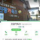 진광자동차정비 이미지