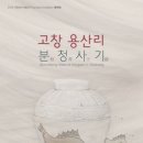 용산리 이미지