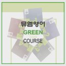뮤엠영어 - 고양시 덕양구 도래울3로 18 | 뮤엠영어