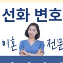변호사김선화법률사무소