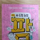 도형농장 이미지