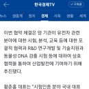 (주)다우진유전자연구소 이미지