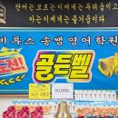 송쌤영어 - 동구 동부로16길 74 | 송쌤영어