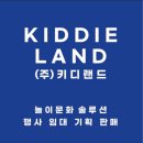 오락랜드 이미지