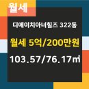 래미안블레스티지공인중개사사무소 이미지