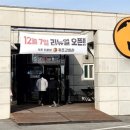 카츠 고릴라