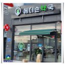 센트럴온누리약국 이미지