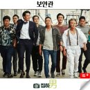 대호모텔 | 영화리뷰 보안관 결말 정보 마을을 지키는 전직 형사 2017년 킬링타임 한국 범죄 액션 코미디