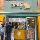 크레플