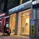 베스킨라빈스31강남세곡점