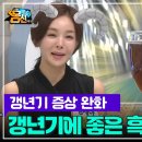 대한흑염소 이미지