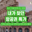 내가찾던홍보 - 미추홀구 석바위로 58-1 | 내가찾던홍보