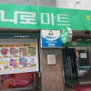 서서울농협 하나로마트 서강점 네이버블로그