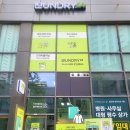 런드리24동탄역푸르지오시티점