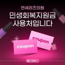 연세리즈의원 이미지