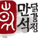 만석유통
