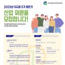 더두드림 이미지