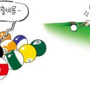 콜 당구장 이미지