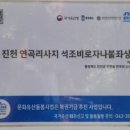 연곡리 사지 이미지