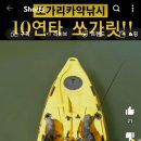 카약 쏘가리낚시 이미지