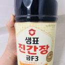 F3 | PX 진간장 금F3 구매 후기
