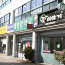 강릉태평양약국 이미지