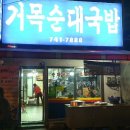 아랫시장순대국밥 네이버블로그