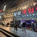 아레나 게임랜드 이미지