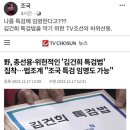 핵폐기물, 쓰레기보다도 못 하다는 그 언론사 근황 이미지