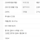 건영환경개발