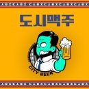도시맥주 강남역점 이미지